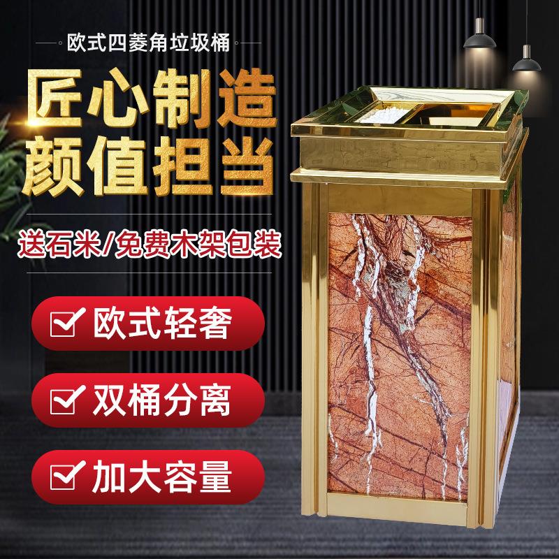 大理石酒店大堂不锈钢垃圾桶商用座地复古垃圾桶立式烟灰缸果皮箱