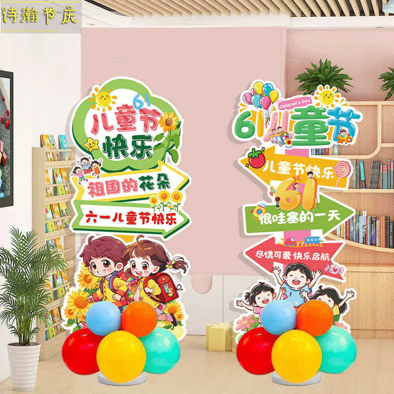 六一儿童节小学幼儿园班级教室门口氛围场景布置板立柱气球迎宾,节庆用品/礼品,吊顶纱幔,淘宝优惠券,粉丝福利购,淘宝优惠卷