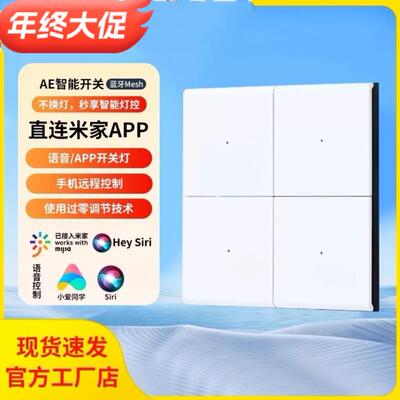 【赣宁】智能开 关控制面板墙壁开 关双切适用于 于小爱同学语音