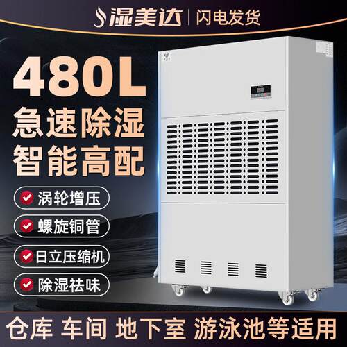 业除湿C2000机工大功湿率抽湿机干除湿器商用吸器燥地下室仓库除