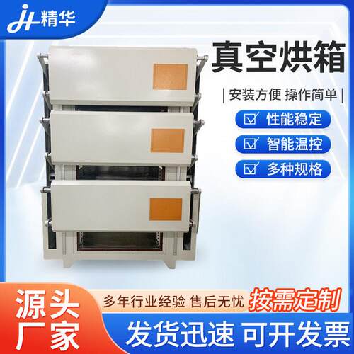 生产供应真空烘箱温工业数显电热恒温烘箱防爆真空工业烤箱