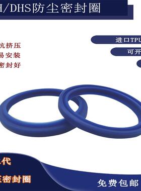 DHS防尘圈尘封11.2*19.2/12.5*20.5/14*22/16*24/18*26/20*28*6