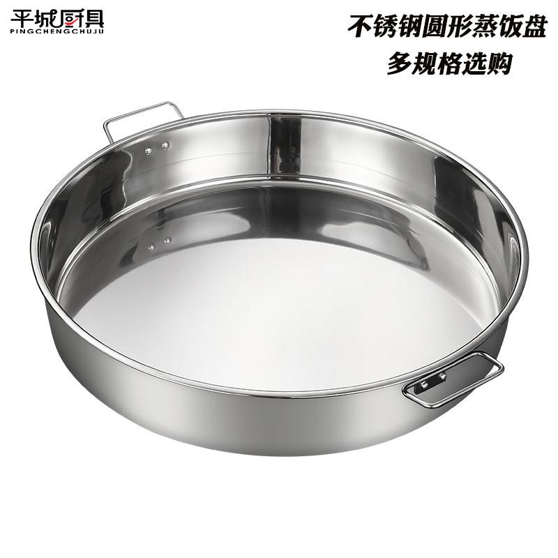 加厚双耳不锈钢蒸饭盆饭盘蒸糕盘直身平底凉皮锣锣糕点大圆盘深盘