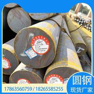 45#圆钢 45号钢圆棒直径16mm 50 60 80 100 150 460mm 现货可零切