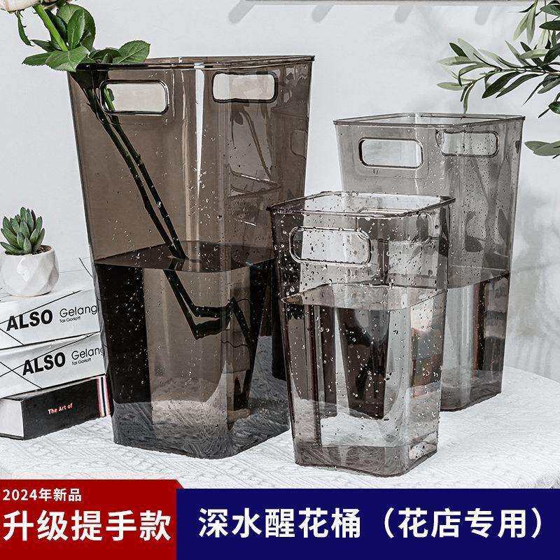 透明亚克力醒花桶养花桶花束花瓶塑料法式插花桶花店家用泡鲜花筒