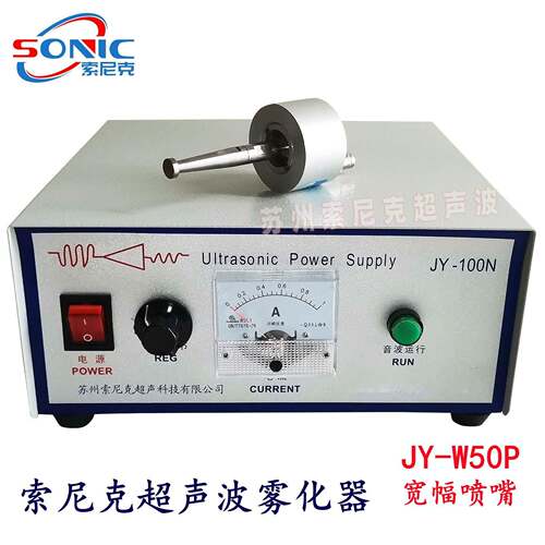 超声波生物传感器涂层喷涂机产品型号JY-W50LD