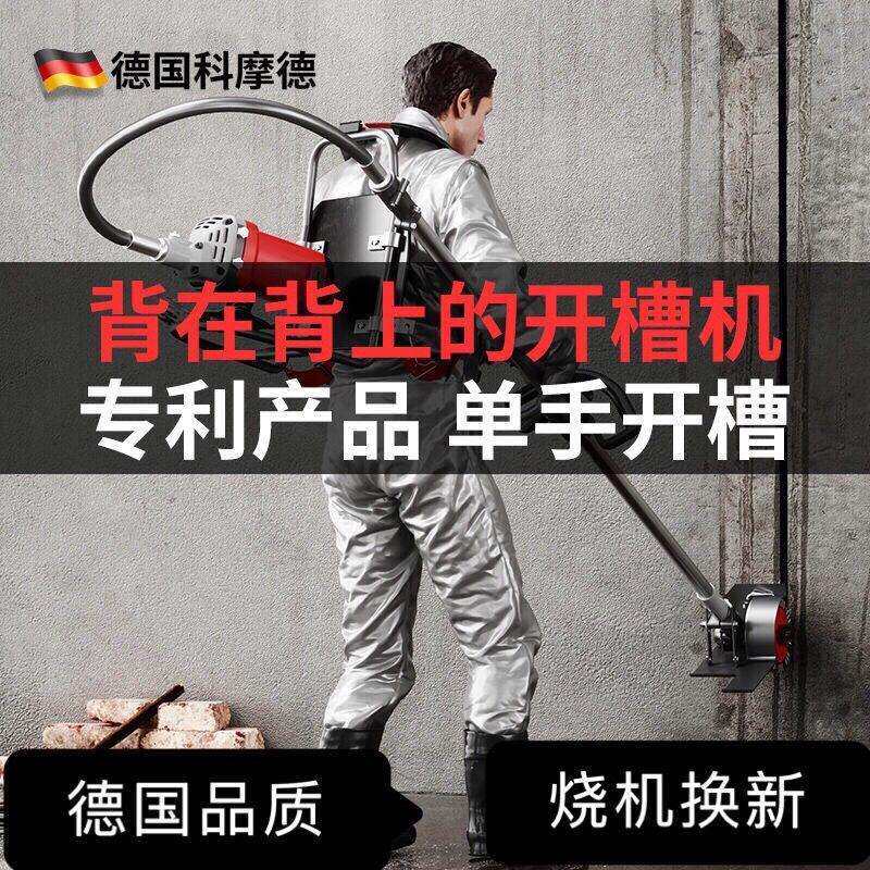 帅达背负式水电开槽机一次成型无尘无死角墙壁混泥土开槽电动神器