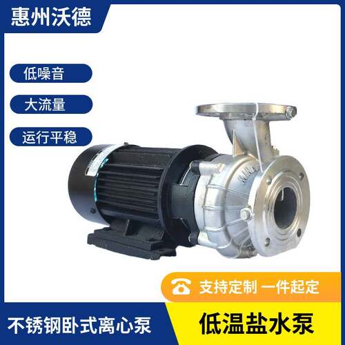 YLF100-50泵15K 大量YLF(2)10高扬程不 锈钢卧式耐流腐蚀离心泵W