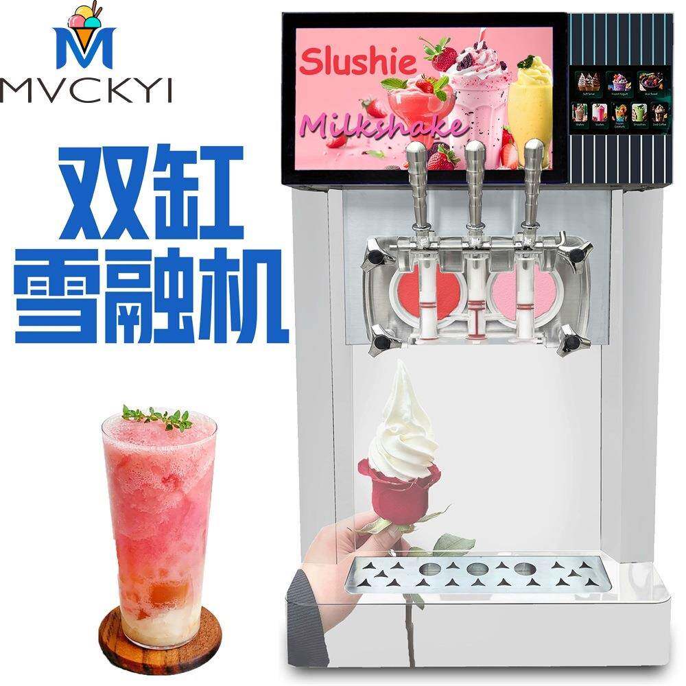 双缸雪融冰沙制作机器2025年新款多功能冷饮冰激凌机源头厂家