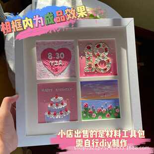 油画棒画框数字生日DIY套装四宫格相框正方形作品框送闺蜜送闺蜜