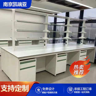 全钢中央台实验室边台操作台工作台化验室学校工业化学试验桌批发