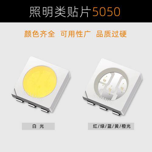 贴片5050灯珠厂家 高亮红光蓝光绿光 0.2W金线SMD LED灯珠