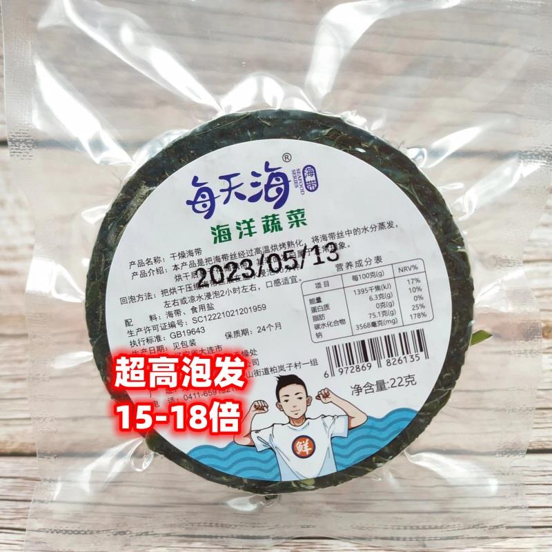 每天海烘干压缩海带丝22克免煮速食快餐涮火锅麻辣烫食材高倍泡发