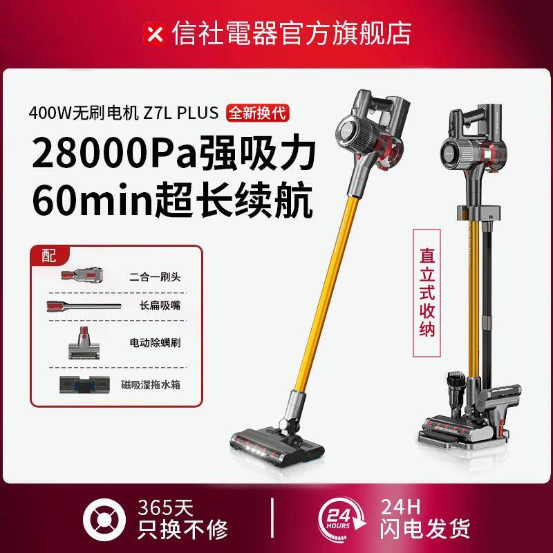 信社无线吸尘器大吸力家用轻量小型手持吸尘拖地一体机除螨机