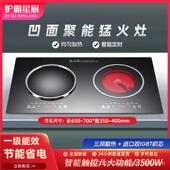 双灶电电磁炉嵌入一电灶一陶凹面双头炉电陶炉家用大5223功式 率磁