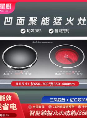 双灶43477磁炉嵌入式一电电一陶面双用头炉电陶凹炉家大功率电磁