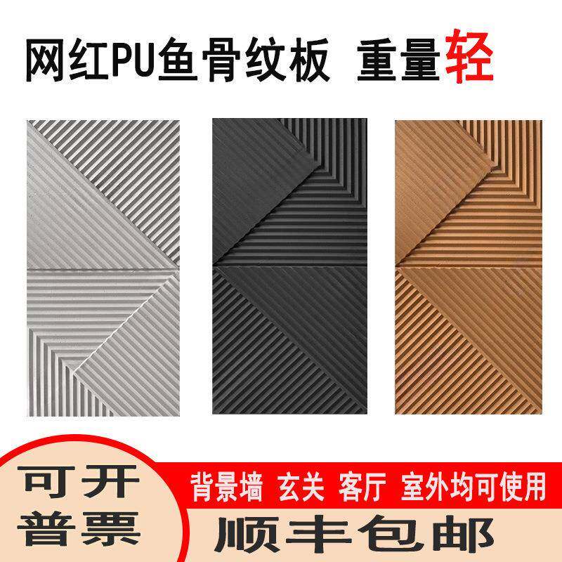 厂家直销pu板石皮仿木纹板3D鱼骨纹构件空心砖內外墙砖背景墙装饰