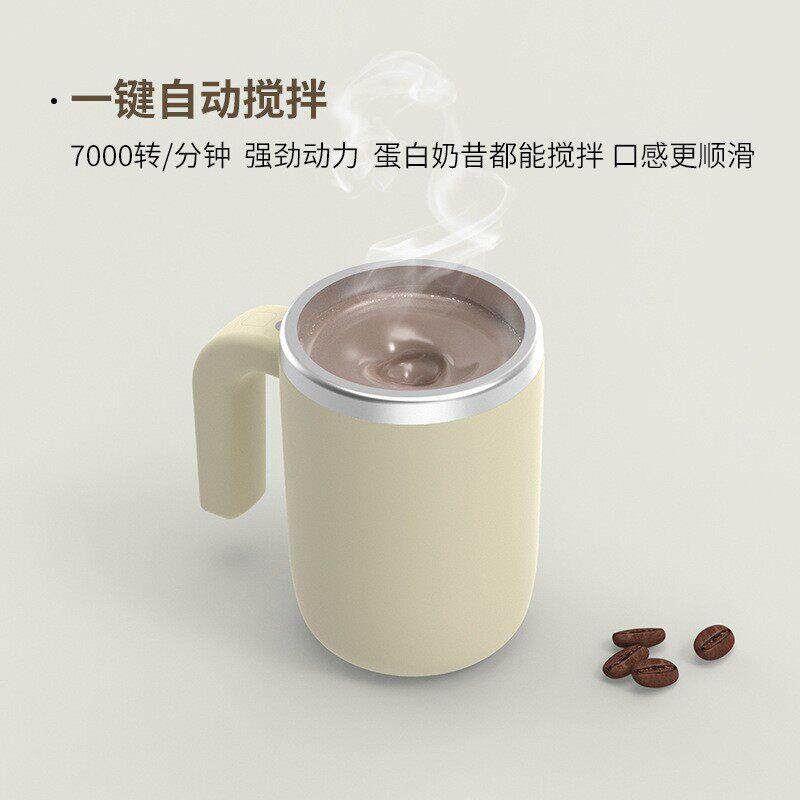 网红三挡智能全自动搅拌杯充电可携式咖啡水杯懒人旋转多功能搅拌
