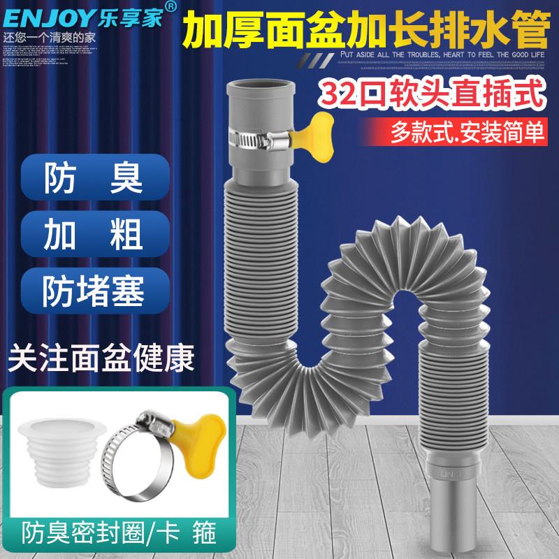 洗手盆洗菜盆厨房下水管伸缩塑料加长软管加厚防腐防臭排水管