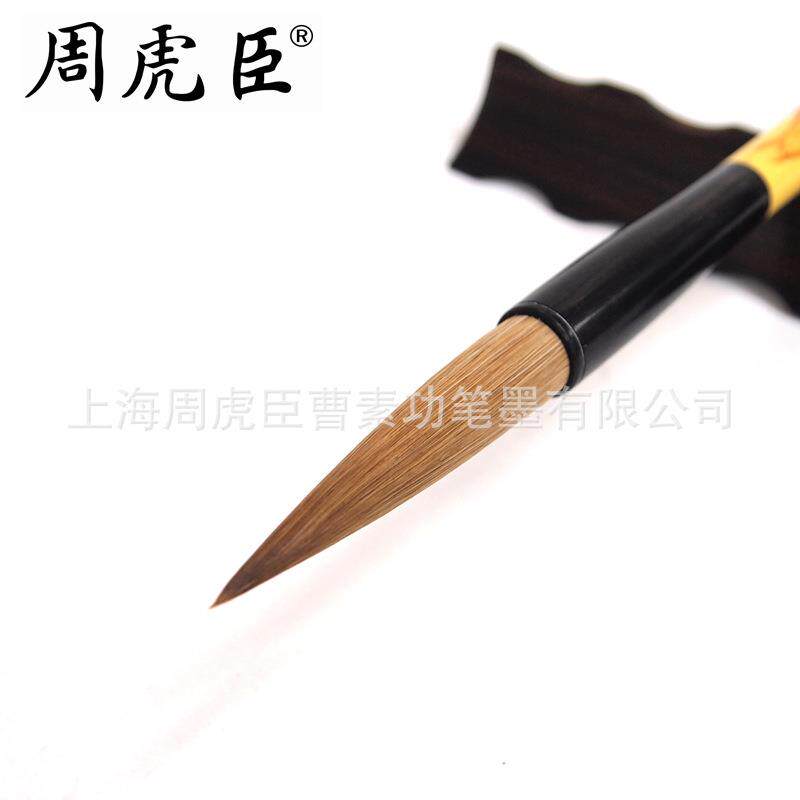 厂家直销迎春毛笔上海周虎臣狼毫毛笔行书草书篆书金文大楷对联