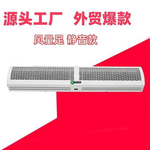 瑞云风幕机商用静音门头风帘机1.5米空气幕扇2米冷库门风机0.9米