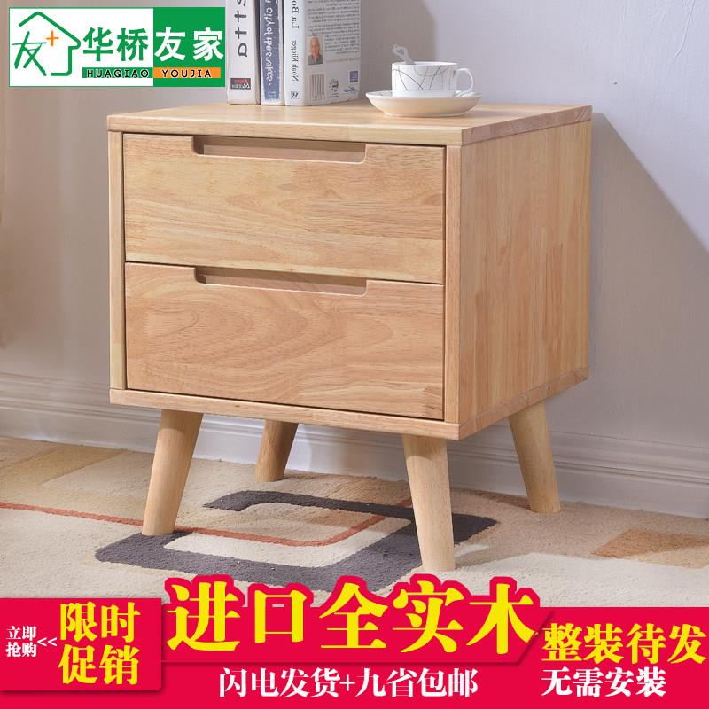 北欧床头柜实木卧室小户型家用全实木储物收纳边柜橡木二斗柜整装