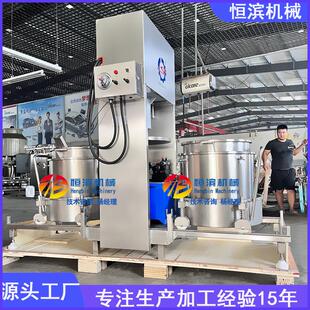 慈溪特产杨梅鲜果液压榨汁机蔓越莓黑莓物理榨汁压榨机