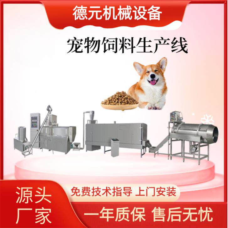 小型全自动宠物饲料膨化机小型双螺杆狗粮膨化机小型猫粮膨化机