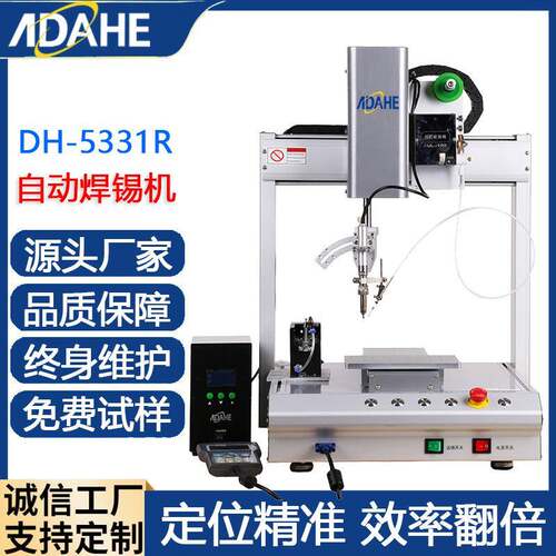 全自动四轴玉米灯焊接机 PCB板自动线材焊锡机 机器人自动点锡机