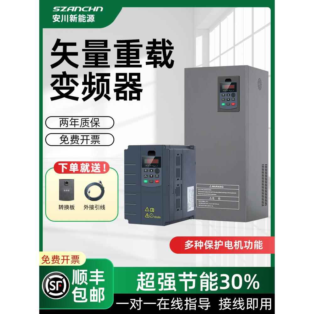安川变频器380V三相电机重载11KW/15/18.5/22/30/37/45千瓦调速器