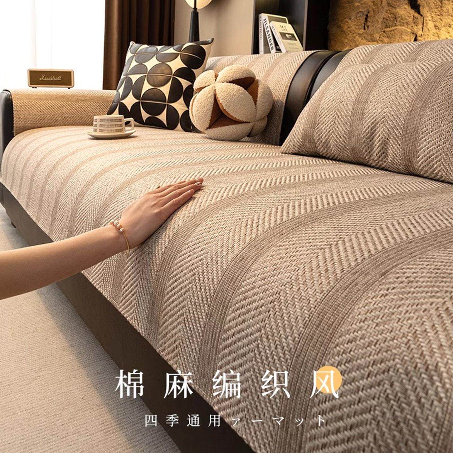 棉麻沙发垫四季通用2025新款高级感简约现代风透气防滑皮沙发套罩