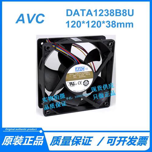 AVC 12038 DATA1238B8U -P016 DC48V 0.54A 4线PWM散热风扇