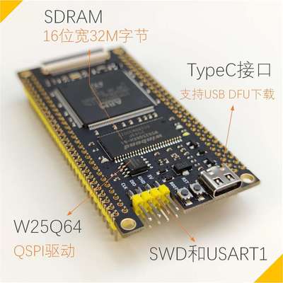 STM32H743开发板 核心板 最小系统 反客 STM32H743IIT6 替换750VB