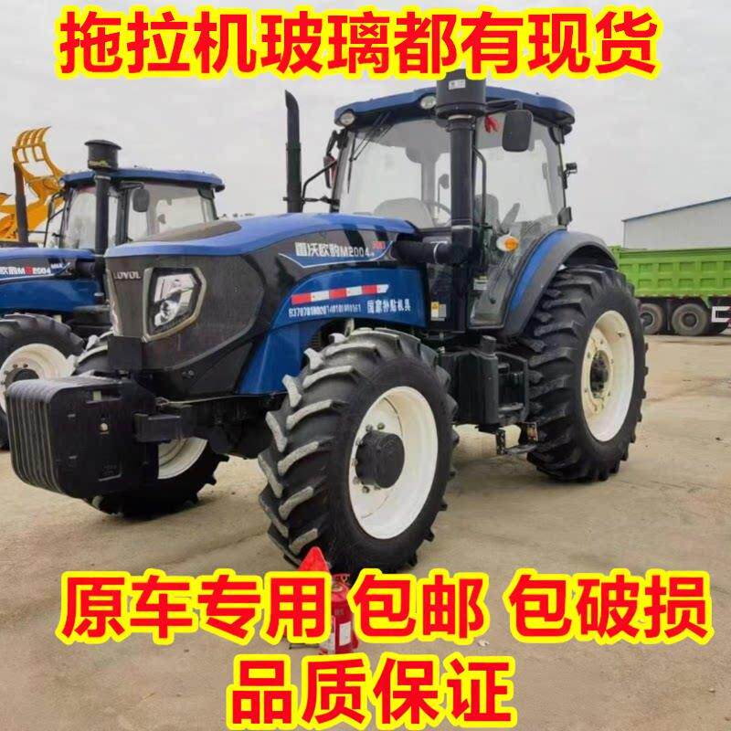 适用于雷沃欧豹拖拉机驾驶室玻璃604/1004/1204/1604/2004玻璃