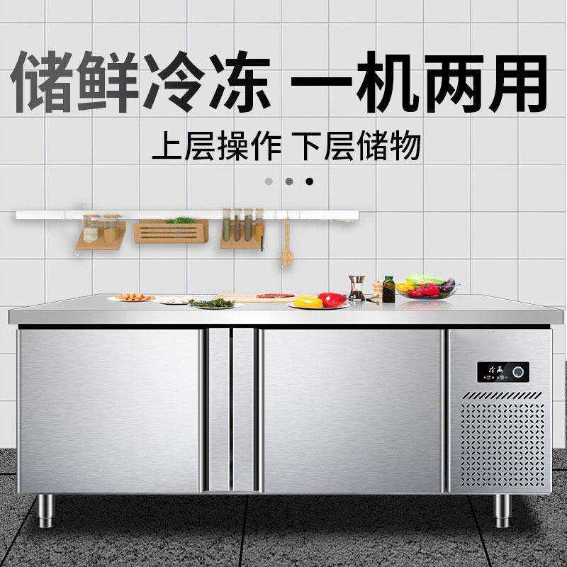 商用冰柜大容量保鲜工作台冷藏冷冻操作台冰箱卧式不锈钢案板