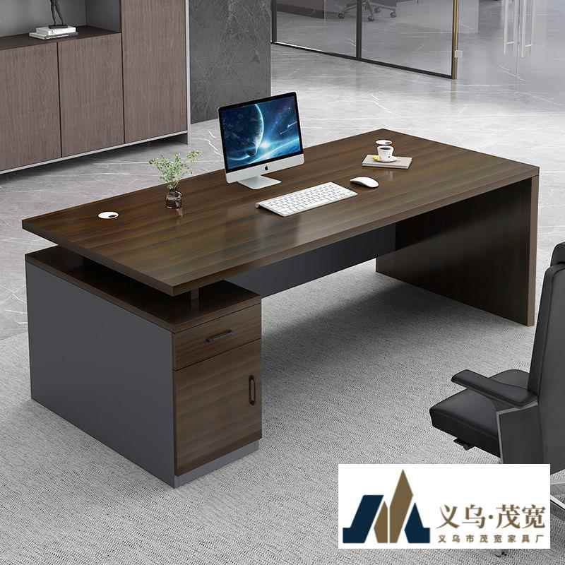 办公桌简约现代办公室家具老板桌桌椅组合经理总裁单人桌子大班台