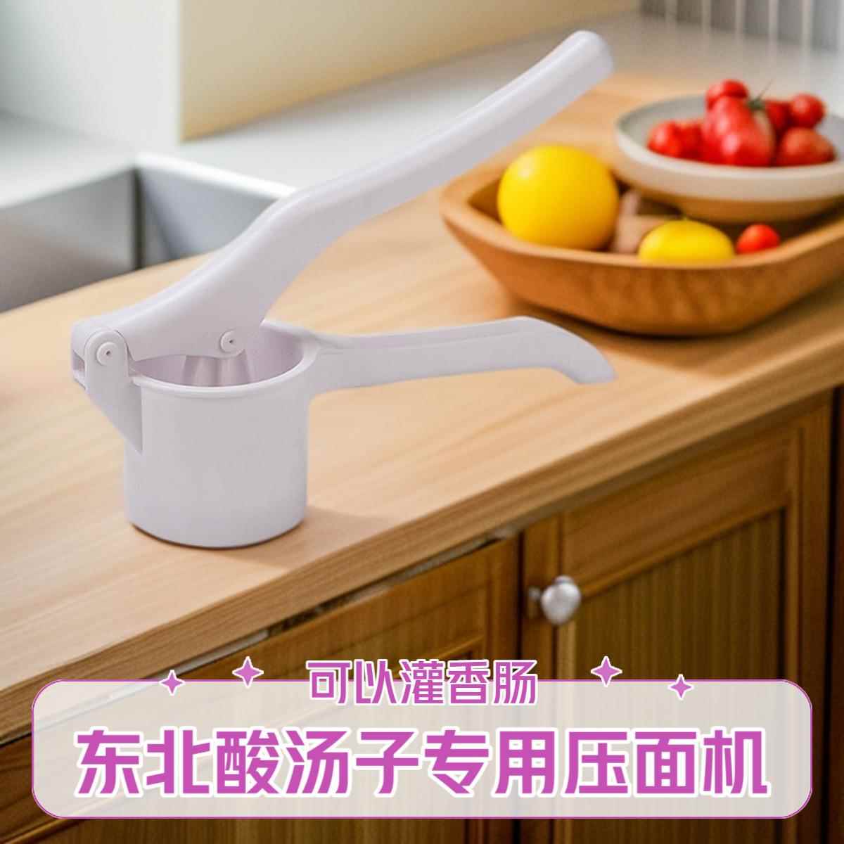 家用东北酸汤子压面器挤压器酸汤面不锈钢压渣条米粉工具手工濑粉