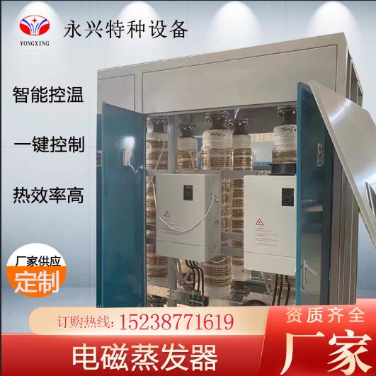 48kw电磁蒸汽锅炉 小型全自动锅炉工业熨烫洗涤酿酒 电蒸汽发生器