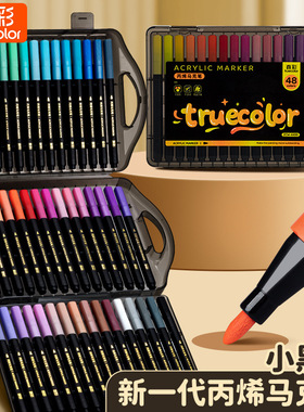 软头丙烯马克笔儿童美术画笔学生手抄报不透纸可叠色黑盒彩笔
