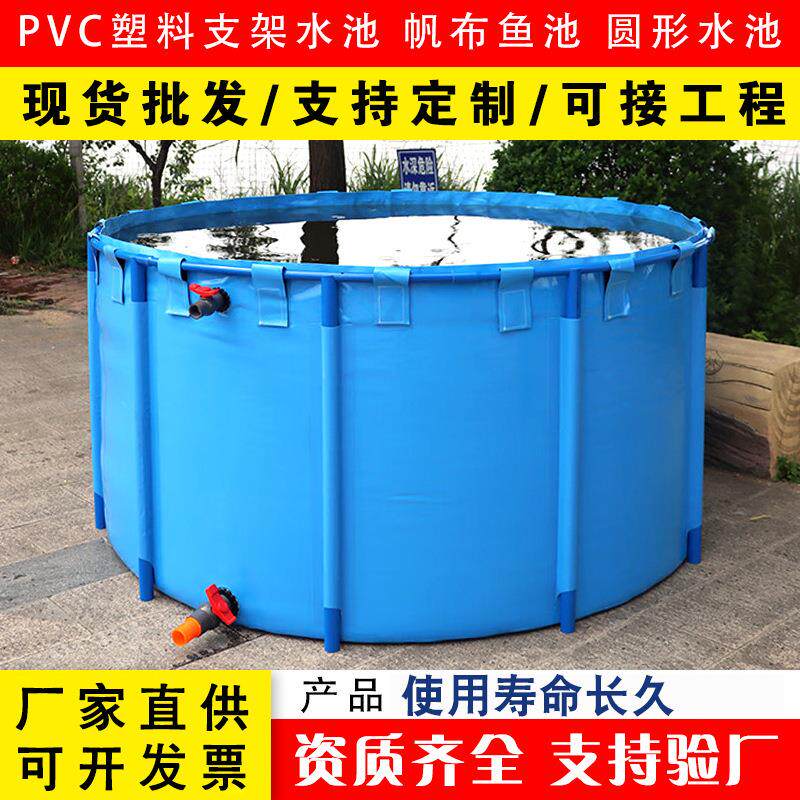 圆形塑料养鱼池pvc帆布水池鱼虾蟹龟水蛭锦鲤养殖水池大棚商用