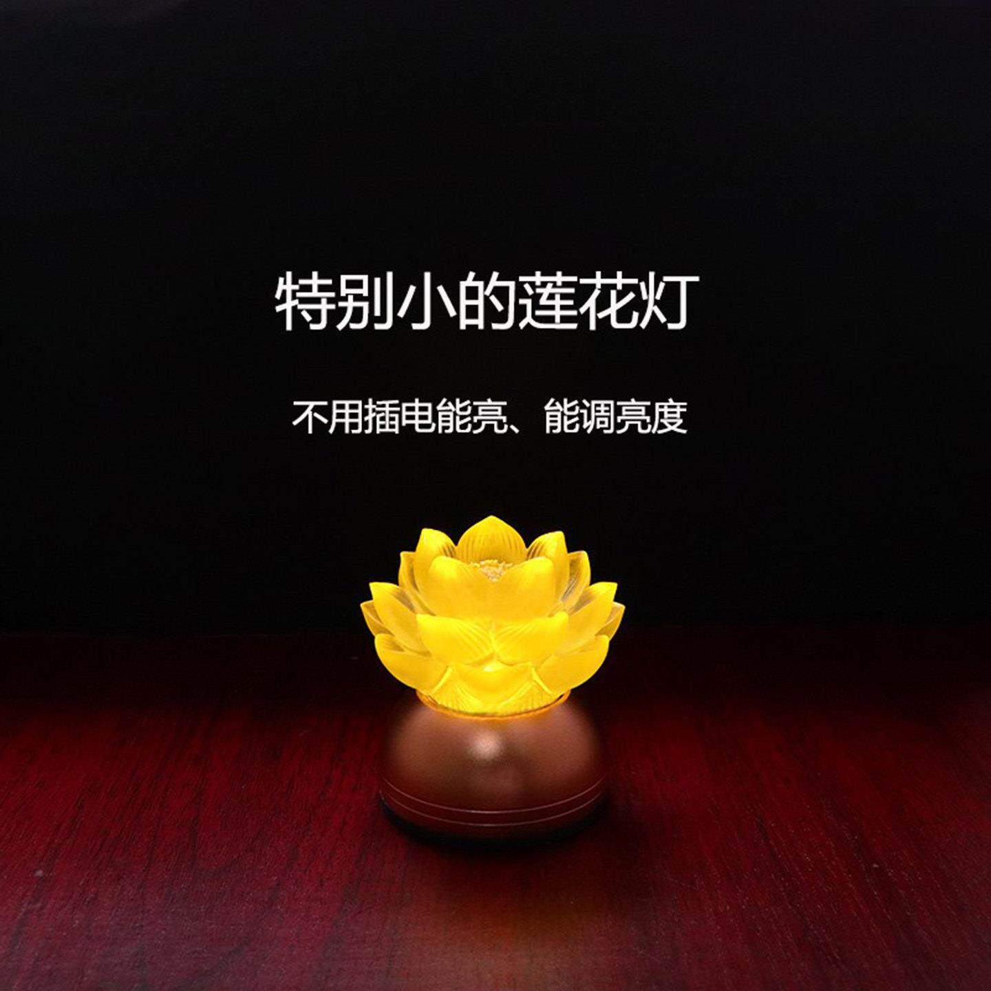 特小充电供佛灯一盏真琉璃莲花灯两盏佛前长明灯琉璃灯荷花灯包邮