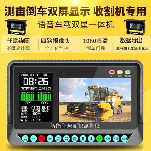高档博代恩车测亩载仪第三高精度GPS量地仪测亩王载智能车计亩器