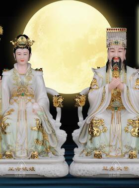 玉帝王母神像实心汉白玉西王母玉皇大帝王母娘娘家用客厅佛堂摆件