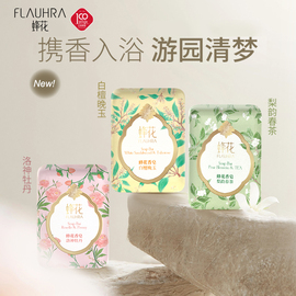 flauhra蜂花檀香皂125g*3块套装，牡丹春茶檀，香皂洗脸沐浴洗手香皂