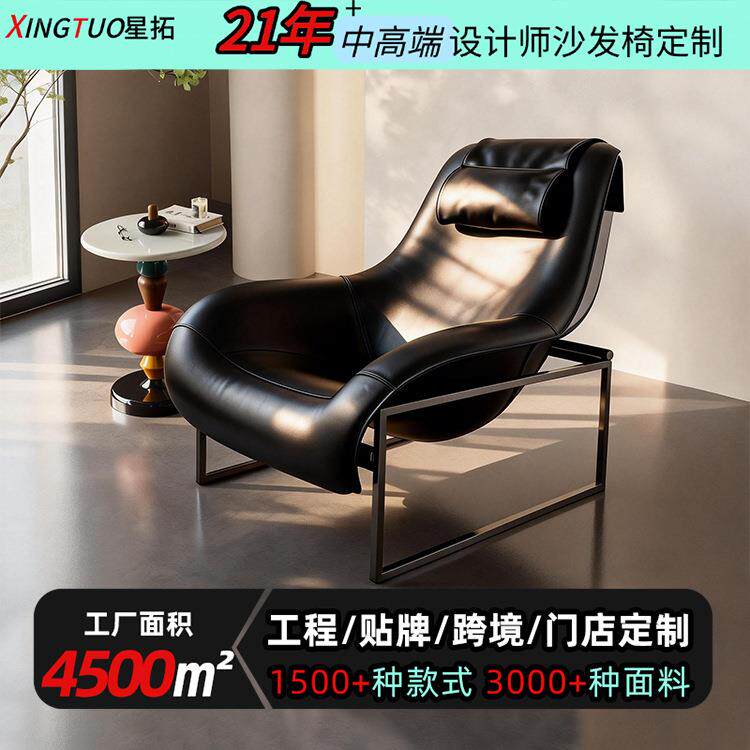 鸭舌勺子椅轻奢设计师单人椅 马鞍皮不锈钢脚黑钛客厅休闲沙发椅