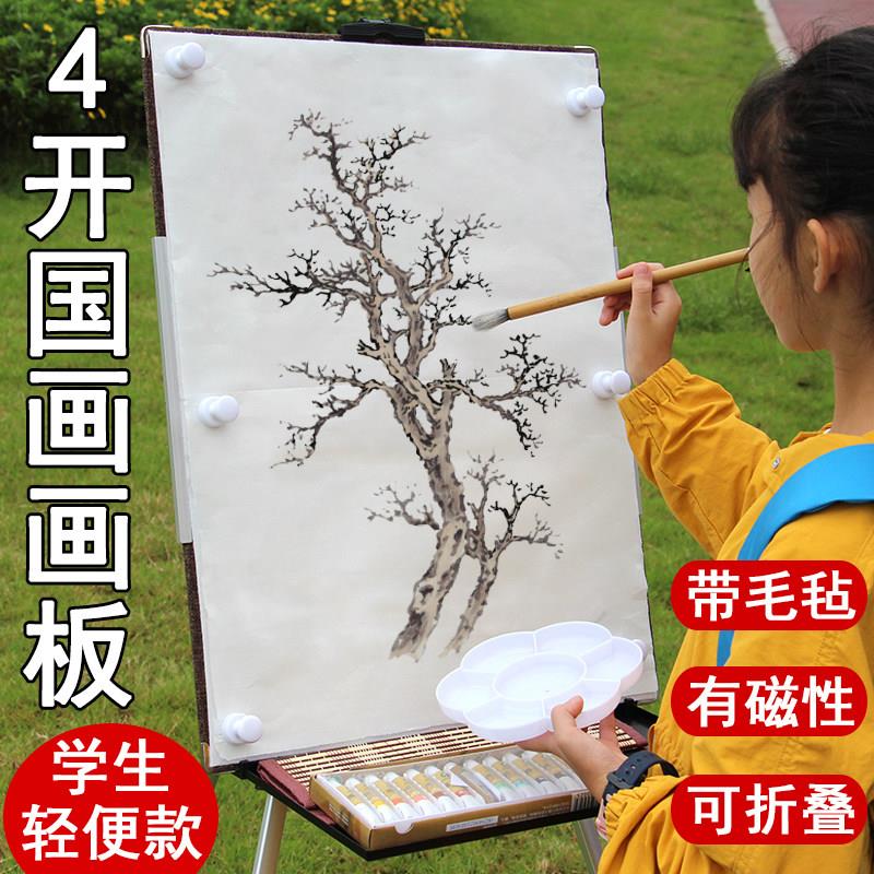 学生用小尺寸磁吸毛毡国画写生画板户外可携式4开国画写生画板套