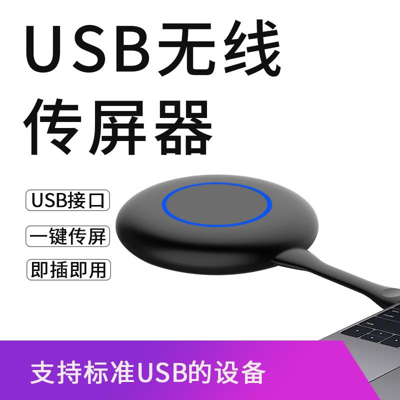 快立享三合一无线传屏器手机电脑智能投屏发射器高清HDMI传输同屏