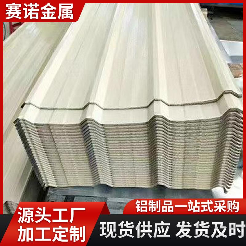 840铝瓦楞板厂家彩涂铝瓦铝合金彩色烤漆隔热隔音波纹铝瓦铝板