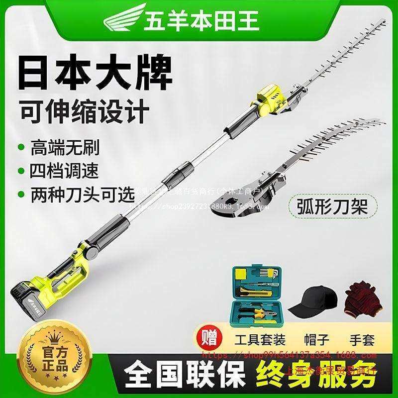 上海进口智能变速电动高枝修剪机加长杆修剪机大功率苗木伸缩杆绿