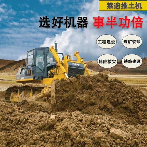 全新莱迪LD26履带液压推土机大型工程用现货直供源头工厂外贸出口